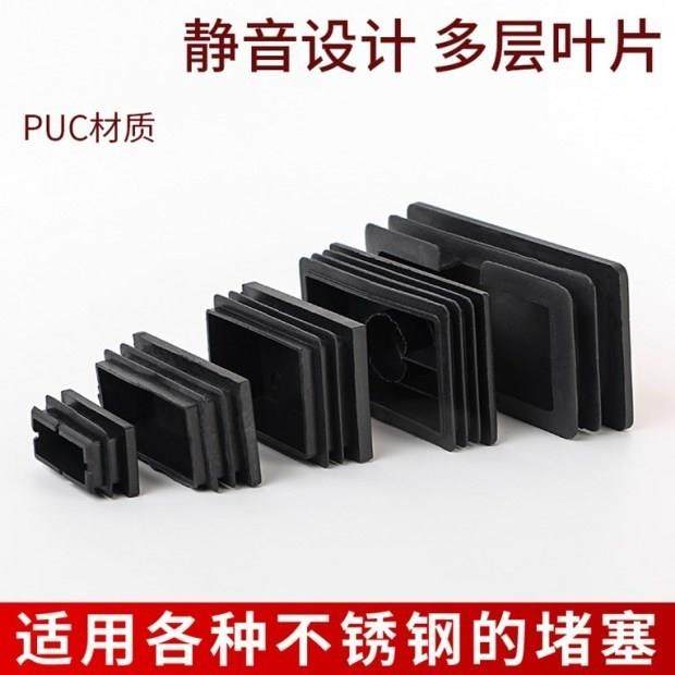 新品50个塑料塞头桌脚垫凳子方管方通堵盖套孔黑色塞子桌椅桌子脚