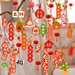 饰挂件小灯笼挂饰绿植物树上新居布置搬家入宅仪式 乔迁之喜装 用品