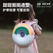 zoyzoii儿童书包女孩幼儿园宝宝w小班一年级男童甜甜圈背包透气文