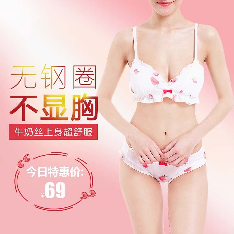 内衣内裤一套女可爱无钢圈甜美透气法式学生少女款三角杯文胸套装