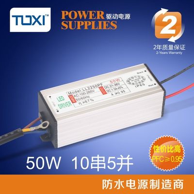 推荐LED防水电源20w30w50w60w70w80w100w驱动路灯工矿灯投光灯防