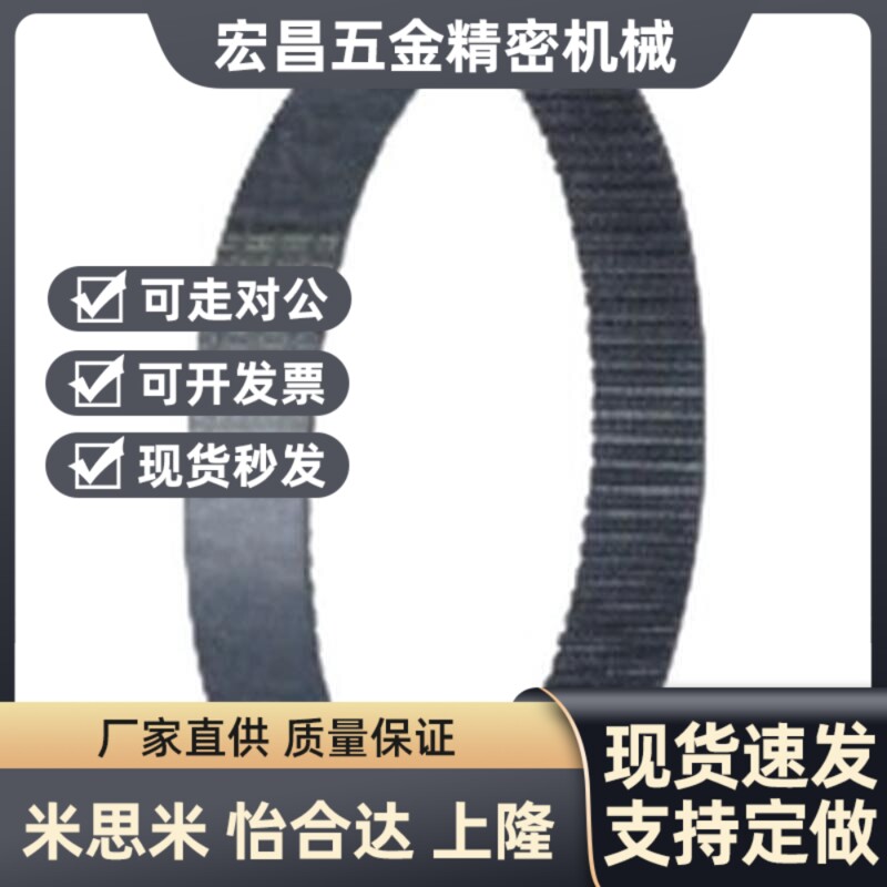 ECP01/ECP02/ECP11/ECP12/ECP21/ECP31-S3M-S5M-S8M 怡和达同步带