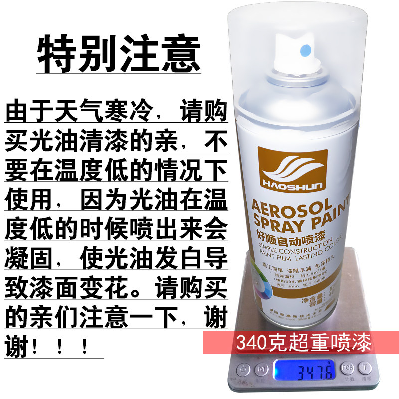 新品自动手喷漆木蜡油木器漆桐油清漆实木油漆木地板漆家具漆防腐