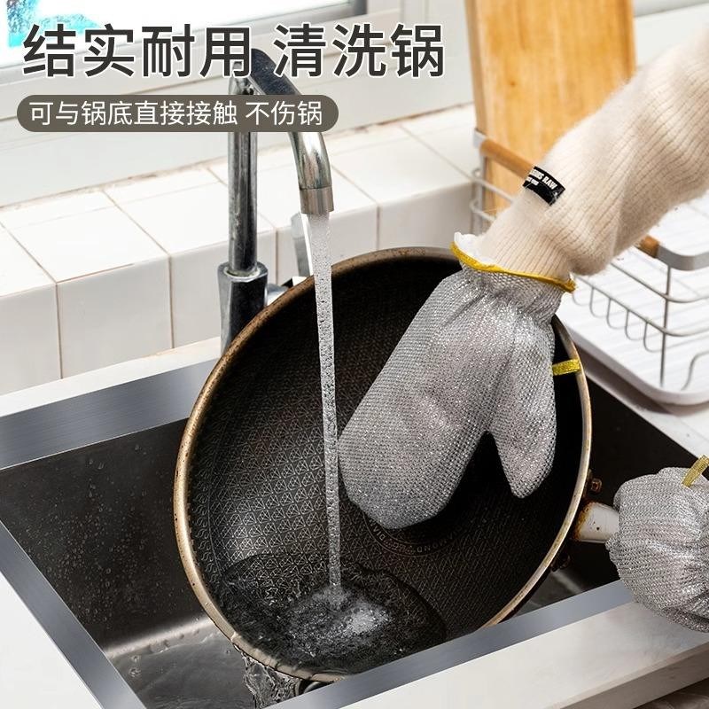 钢丝洗碗手套女厨房多功能耐用防水防油耐磨家务清洁手套洗碗神器