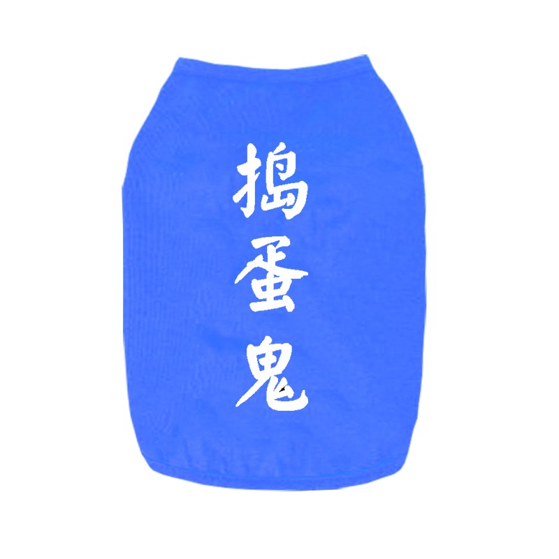 狗狗衣服夏季薄款金毛大型犬春装轻薄背心中型犬夏天可爱婚礼搞笑图片
