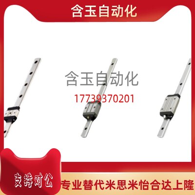替米思米中载直线导轨SV2RZ28-1060/1120/1180/1240/1300/1360