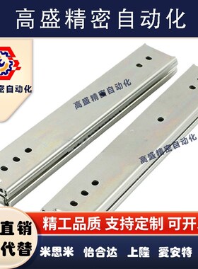 SAR210/SAR220/SAR230/SAR240/SAR250/SAR206 二节铝合金滑轨导轨