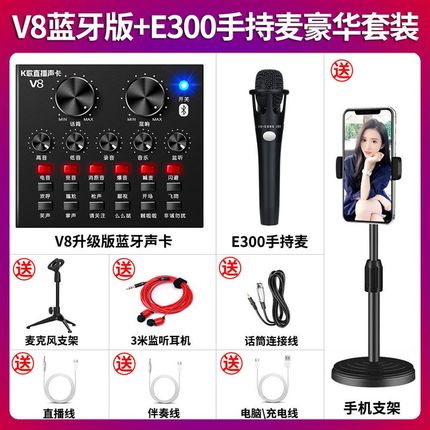 急速发货k歌专用快手k歌直播声卡v8直播声卡专业级变声器手机专用