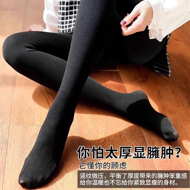 打底裤女外穿秋冬季螺纹竖条紧身显瘦黑色连裤袜百搭加绒保暖秋裤,女士内衣/男士内衣/家居服,连裤袜/打底袜,淘宝优惠券,粉丝福利购,淘宝优惠卷