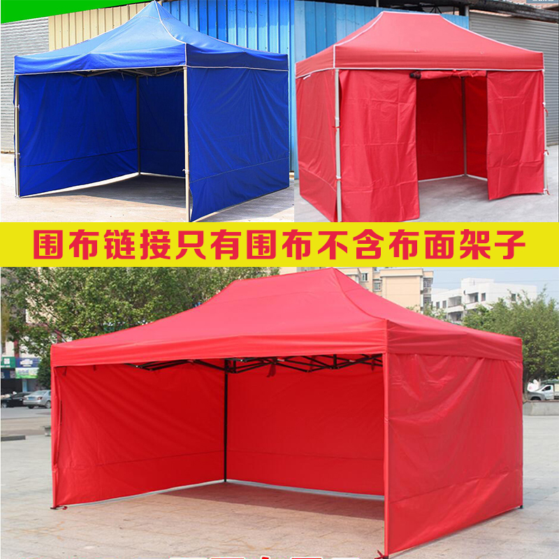 3米乘3米伞布2x4米3x3四角大伞帐F篷围布加厚围布防水雨伞透明围