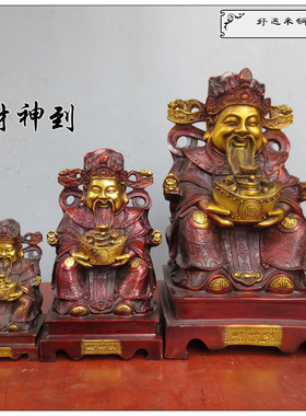 纯铜财神到工艺手拿元q宝财神爷店铺开业礼品办公室工艺品摆件