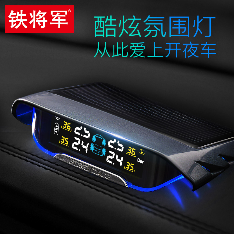 铁将军胎压监测器内置传感器汽车轮胎外置K无线太阳能高精度检测