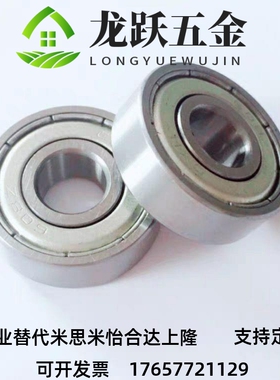 深沟滚珠轴承 B6805ZZ B6806ZZ B6807ZZ B6808ZZ B6809ZZ 双面盖