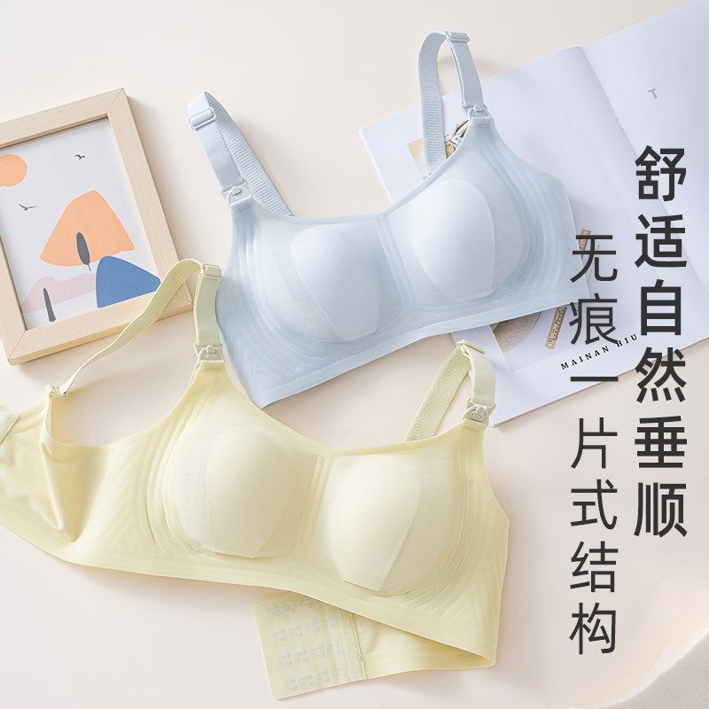 孕妇哺乳内衣夏季超薄款怀孕期两用产后喂奶防下垂聚拢文胸罩,女士内衣/男士内衣/家居服,文胸,淘宝优惠券,粉丝福利购,淘宝优惠卷
