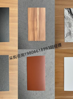 华住城际酒店连锁防火板工厂黑色饰面板乐美5232D木纹特1372石纹