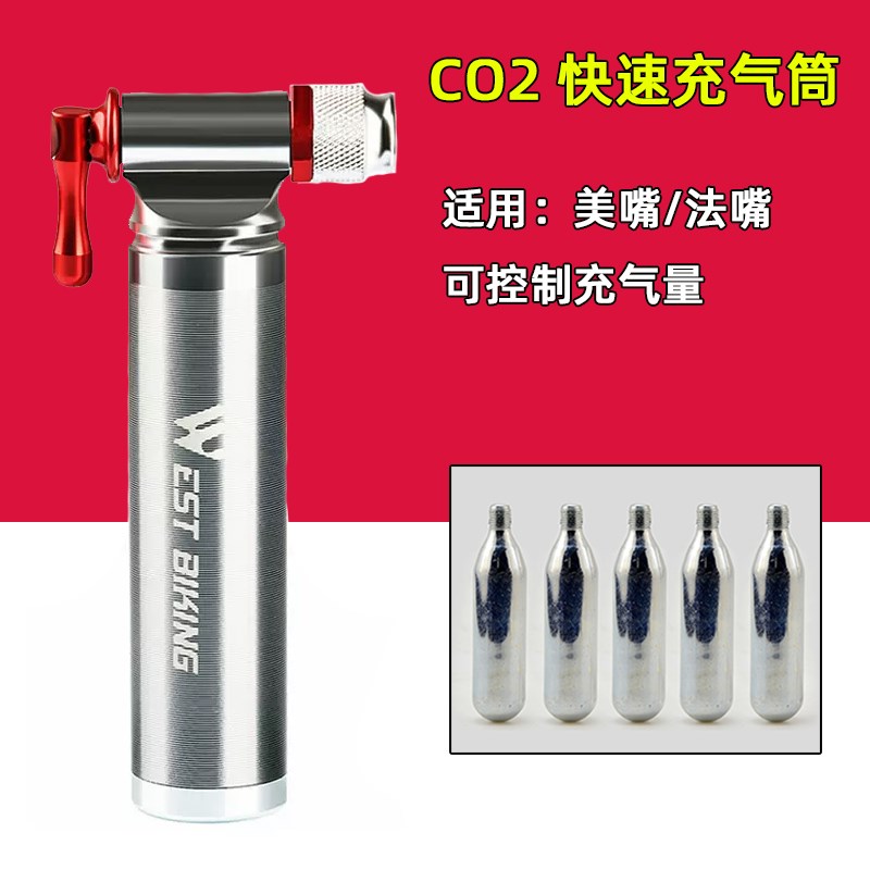 新品公路山地自行车快速充气嘴 便携式二氧化碳CO2气X瓶气筒打气