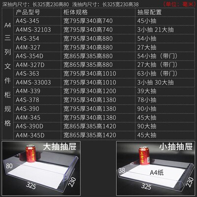 GPW5钢制45抽90抽屉式A4文件柜档案效率零件U铁皮柜子底图纸资
