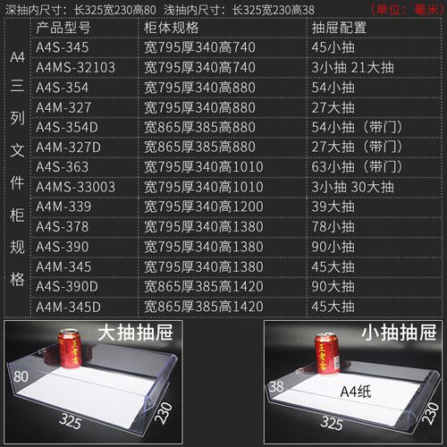 GPW5钢制45抽90抽屉式A4文件柜档案效率零件U铁皮柜子底图纸资