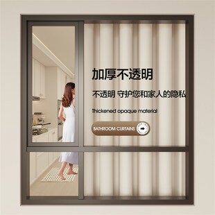 浴室窗帘卫生间窗户防走光防水防霉免打孔厕所遮挡帘小窗帘子