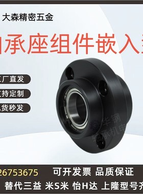 轴承座组件嵌入型BRDELCF-623/624/605/625/606/626/698/608/628Z