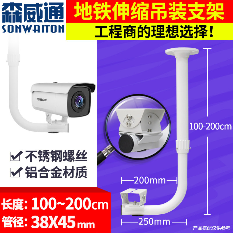 工厂销监控摄像头万向支架深圳地铁站高F铁站台1-2 米弯管铝合金