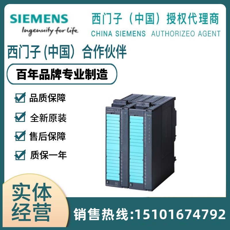 6ES7355-2CH00/2SH00-0AE0  西门MS7-300PLC 温块控制模度F子 355