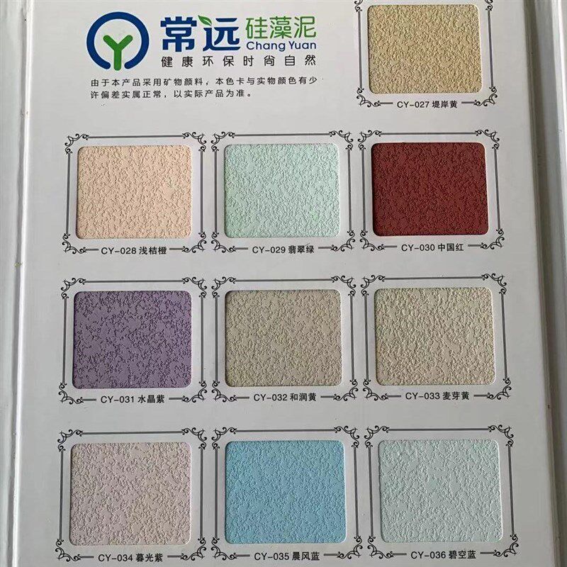 硅墙泥绿森林耐藻壳粉耐擦洗北疆硅藻泥电视墙墙背景贝水性