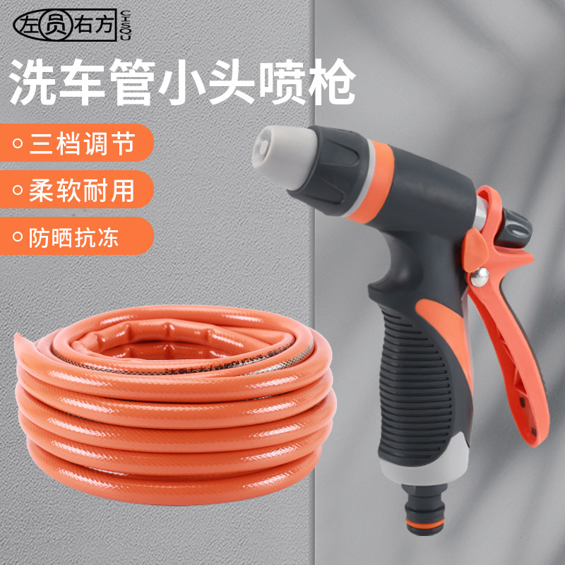 现货家用洗车水枪水管套装高压冲洗软管卫生间阳台地面自来水清洗