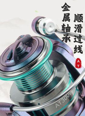 现货AT全金属纺车轮路亚线杯无间隙鱼线轮子海杆抛竿远投渔轮鱼轮