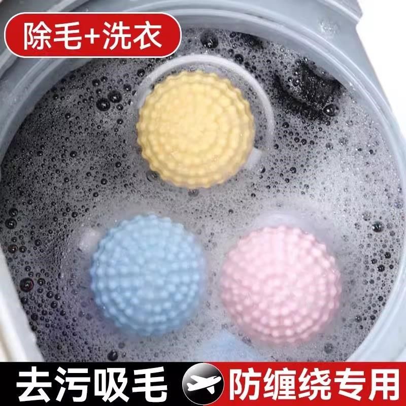 洗衣机过滤网防缠绕粘毛去毛吸毛除毛器家用清洁漂浮物去污洗衣球,收纳整理,护洗袋,淘宝优惠券,粉丝福利购,淘宝优惠卷