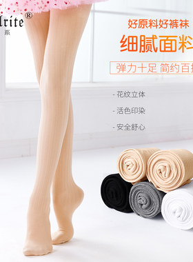 儿童舞蹈袜女舞蹈专用连裤袜春秋季女童打底裤加厚跳舞袜子长白色