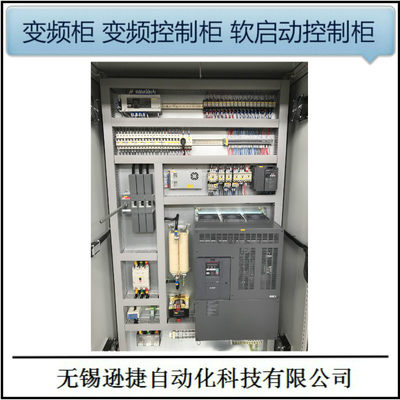 柜 变频控制柜i  风机变频 水泵变频控制柜柜变动软启频控