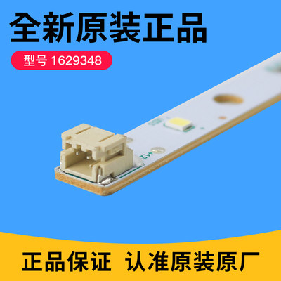 容G海信冰箱LED照明灯BCD/535WTVBP/535WTGVBP-532WTDG/53Z6WT声V