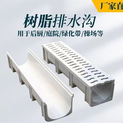 然极定制成品线性树脂排水沟U型槽家用厨房庭院下水道地沟盖板雨