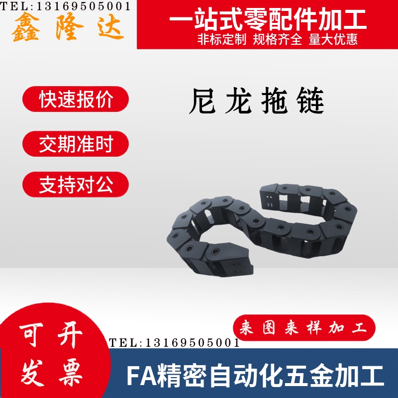 拖链 替代 VAH31-F30-R18/R28-N12/N20/N30-VDH31电缆保护链