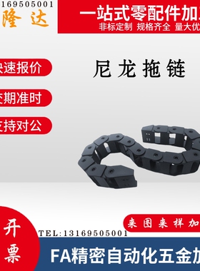 拖链 替代 VAH31-F30-R18/R28-N12/N20/N30-VDH31电缆保护链