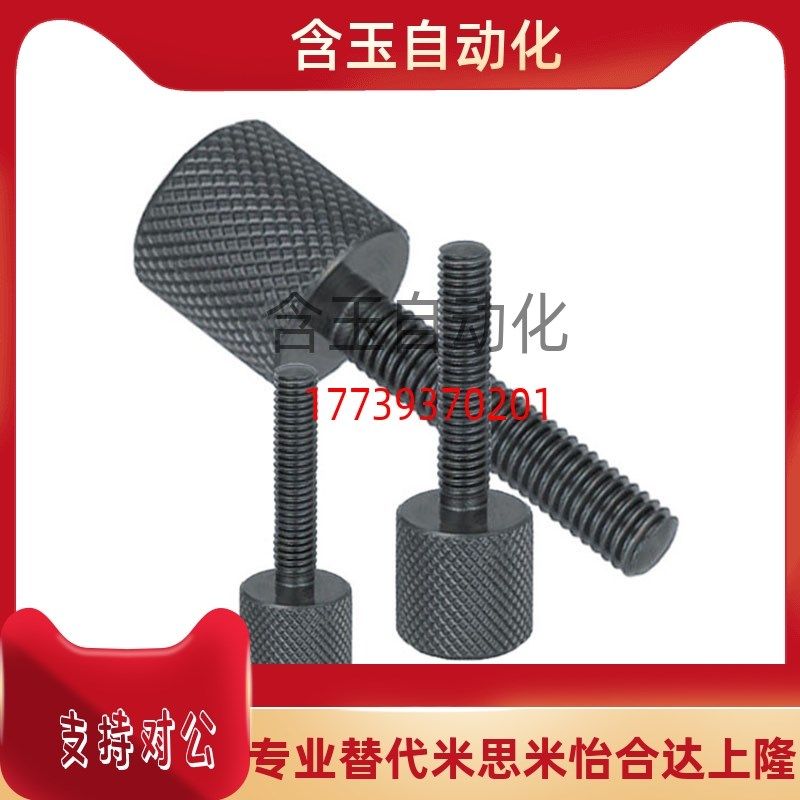 直销碳钢滚花旋钮细牙调整ANKSB3/4/5/6/8/10/12调整锁紧螺钉,模玩/动漫/周边/娃圈三坑/桌游,Cosplay男装/cos男装,淘宝优惠券,粉丝福利购,淘宝优惠卷