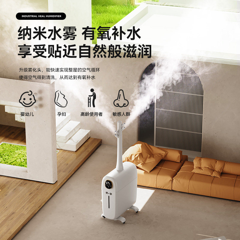 落地加湿器家用静音卧室大容量空气喷雾机商用工业杀菌消毒大型