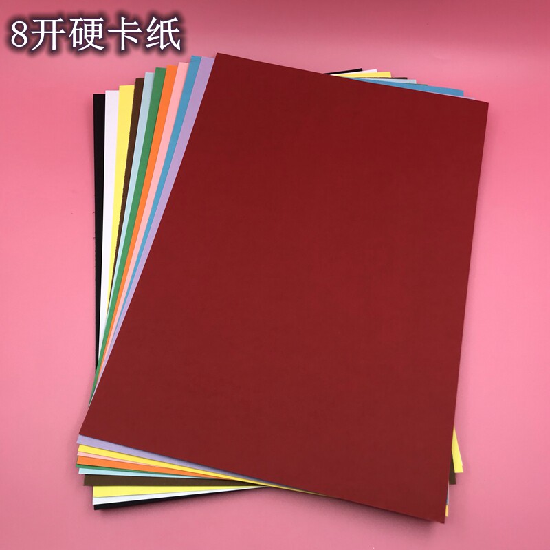 工厂销8开彩色硬卡纸厚硬4k手工纸 8K彩卡纸N 美术画画纸 幼儿材