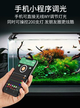 全光谱水草灯lhed超亮照明专业防水鱼缸水陆草缸APP变色定时支架