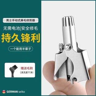 男女士鼻毛修剪器剪刀清理器神器德国精工鼻毛剪刀手动鼻毛修剪器