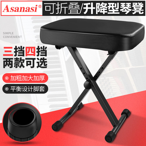 钢琴凳子可升降折叠琴蹬简易电子C琴凳电钢琴椅子古筝吉他登二胡