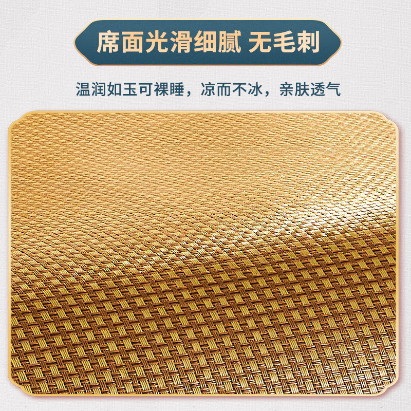 夏季凉席藤席加厚家用冰丝软席子婴儿可用双面冬夏两用床笠款床垫