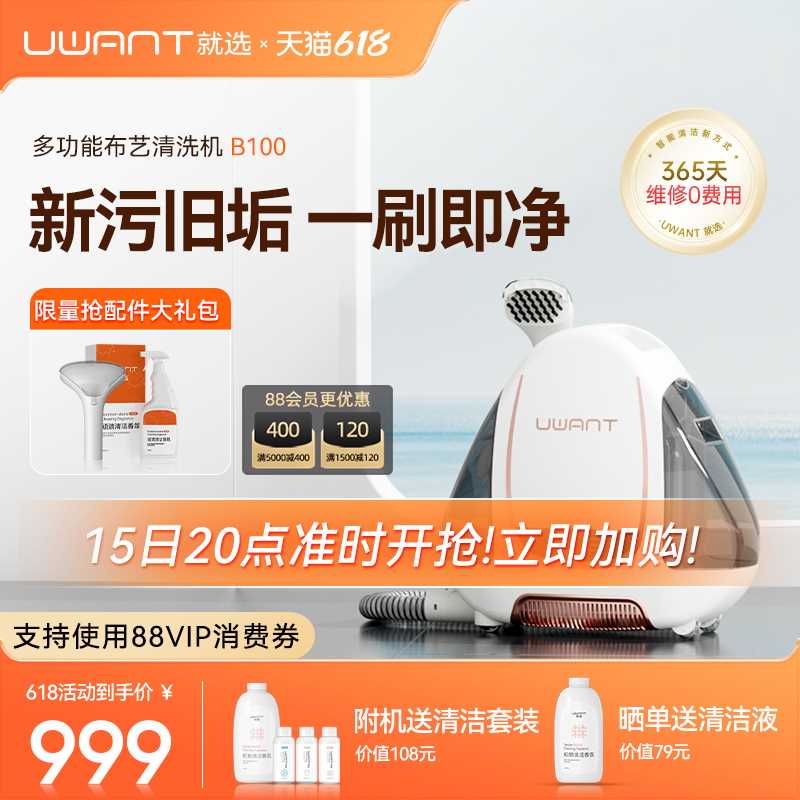 工厂销布c艺沙发清洁机喷抽吸一体免拆洗地毯床垫窗帘清洗机神器