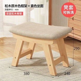 换鞋 实木小板凳家用小凳子沙发凳客厅茶几凳时尚 凳U成人搁脚凳矮