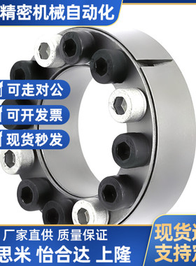 胀套 胀紧套E-MLA19/20/22/25/30/32/35/40/50胀紧链接套 直柱形