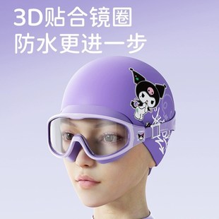 酷洛米泳镜儿童游泳眼镜防水防雾高清护目镜男女专用装 备泳帽套装