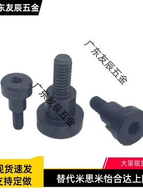 碳钢短头可选择型轴销螺栓 DBB4-3/4/5/6/7/8/10-4/5/6/8台阶螺丝