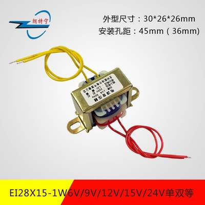 极速1W2W3W5W10W380V220V转9V6V12V15V18V24V单双电源变压器可定