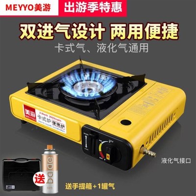 两用便携b式卡式炉野外户外烧烤炉卡斯炉具火锅炉家用瓦斯炉卡磁